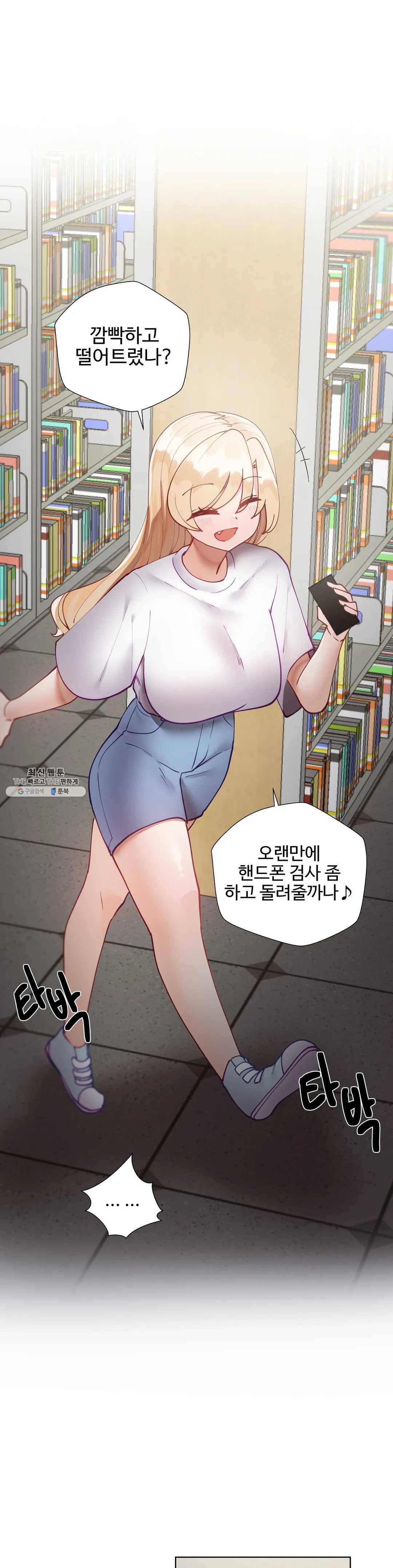 일진녀 과외하기 33화 7