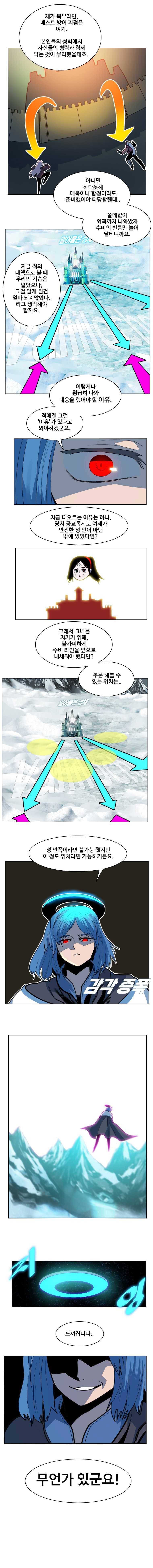 후크 179화 바릴로체기습전 파트2 3