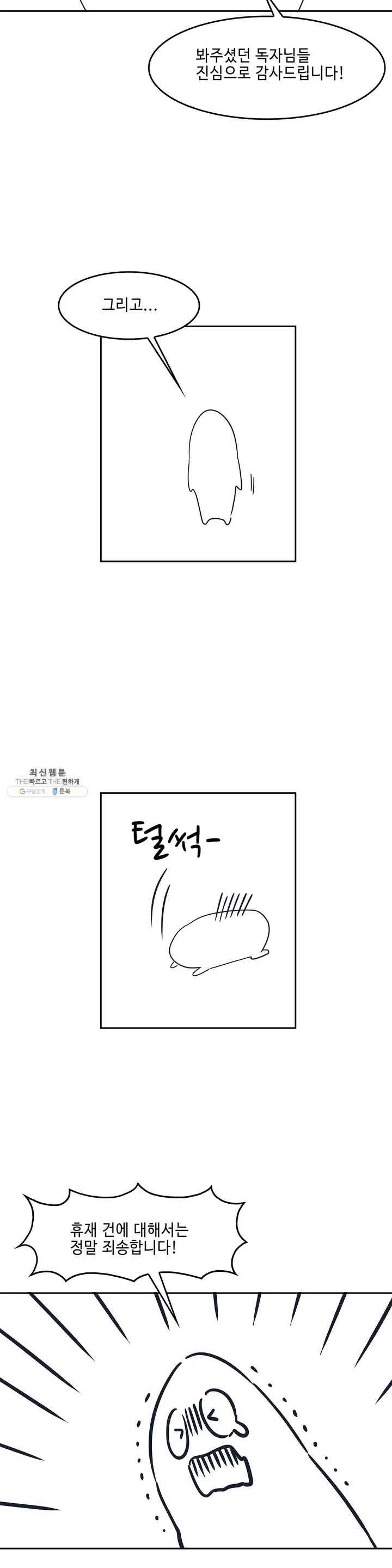 Teach Me! 후기 2
