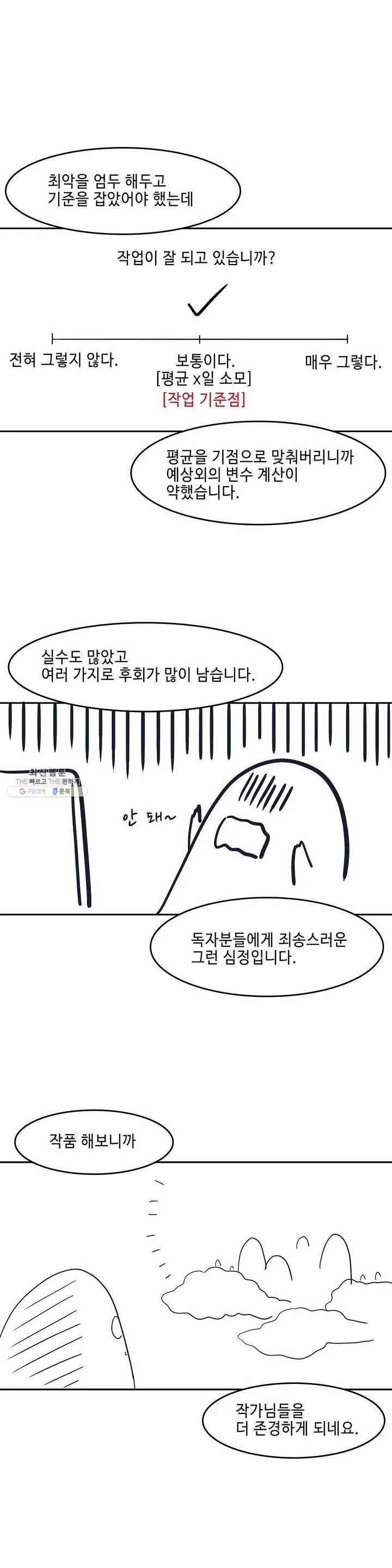 Teach Me! 후기 3