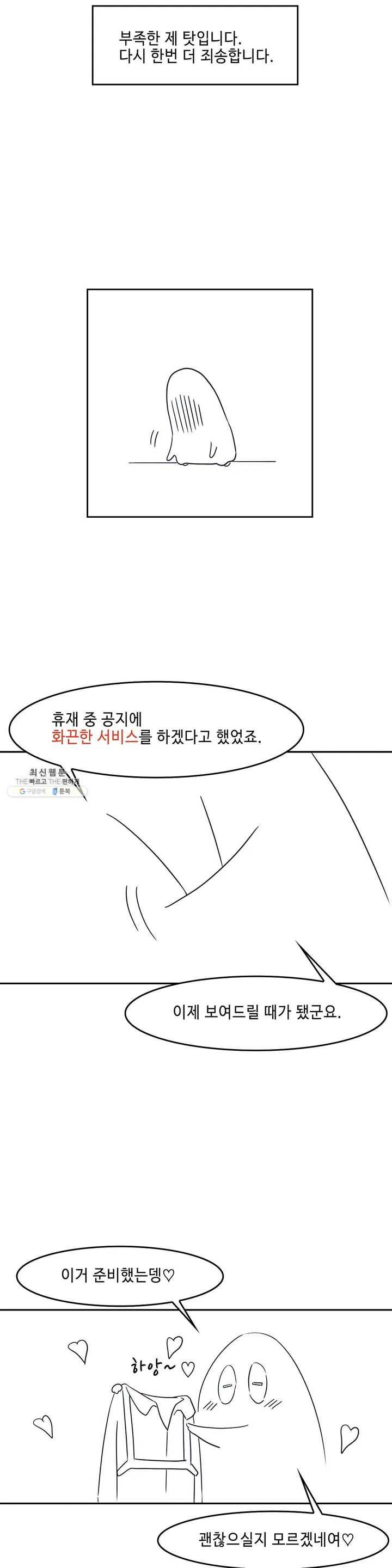 Teach Me! 후기 4