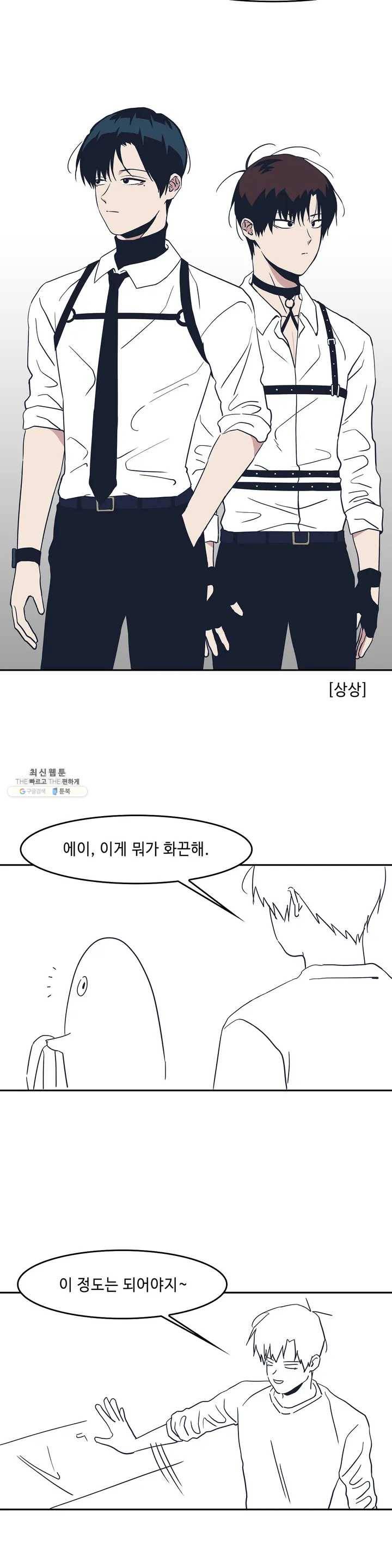 Teach Me! 후기 5