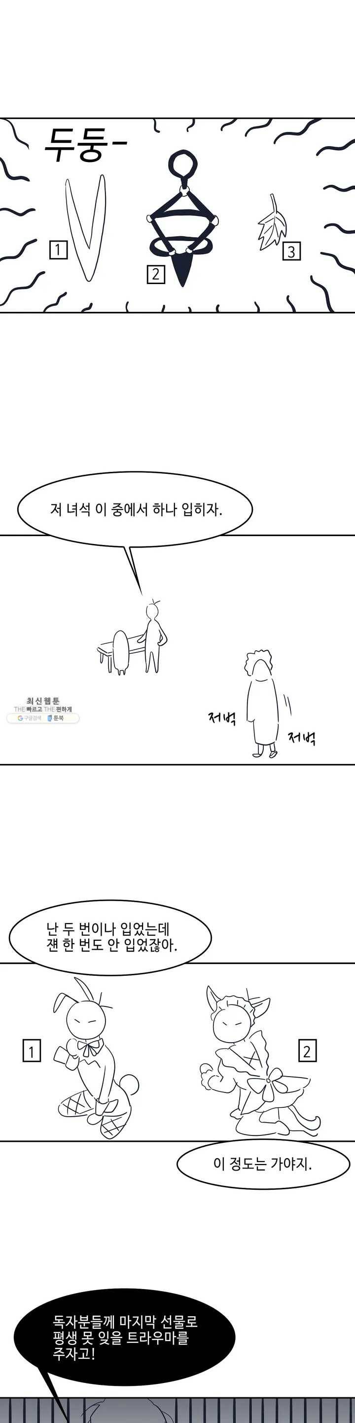 Teach Me! 후기 6