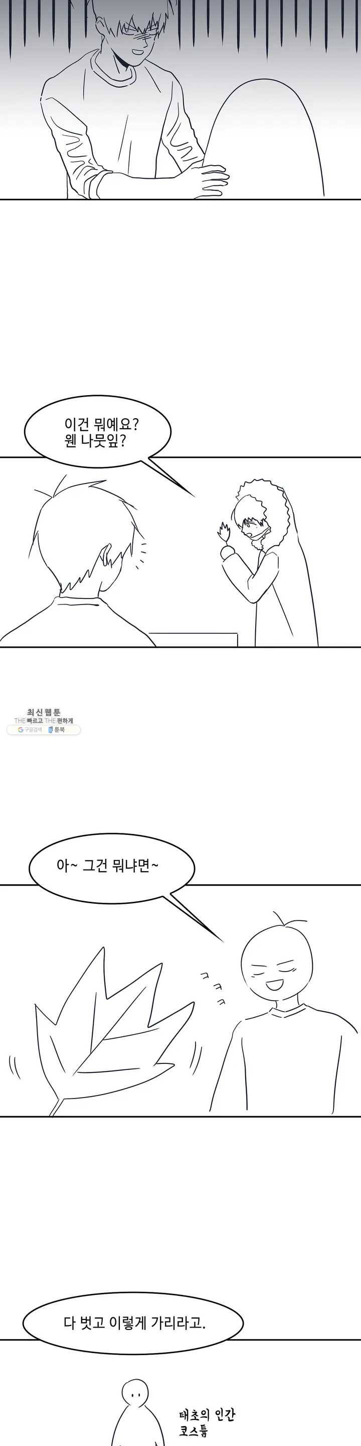 Teach Me! 후기 7