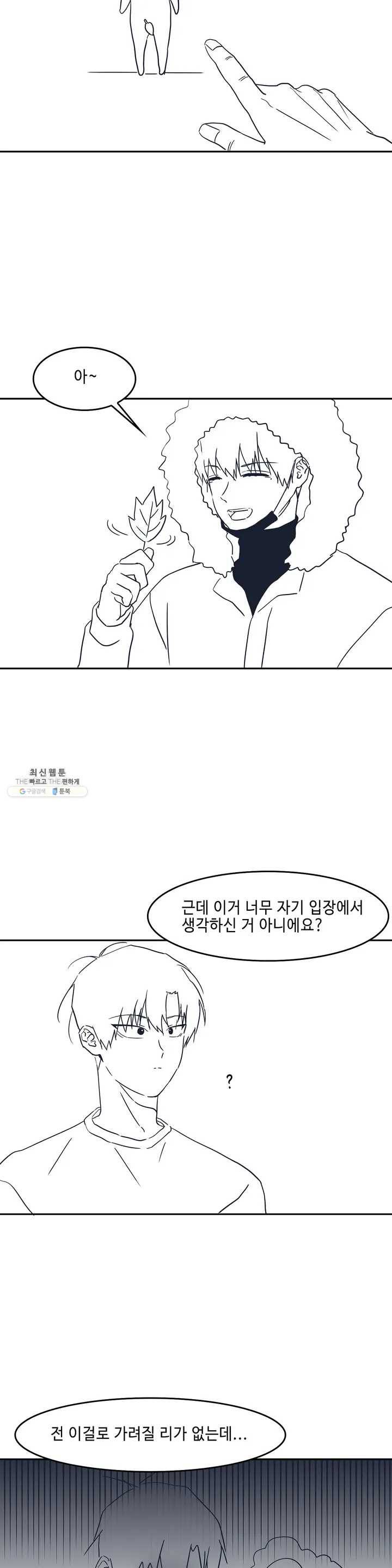Teach Me! 후기 8
