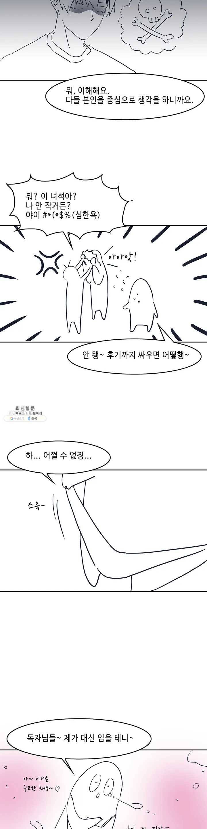 Teach Me! 후기 9