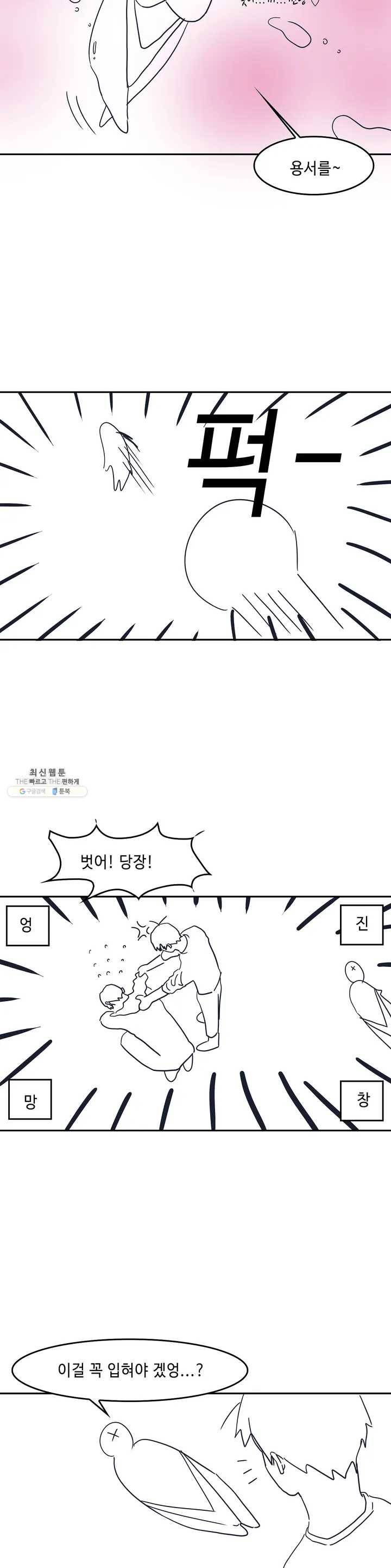 Teach Me! 후기 10