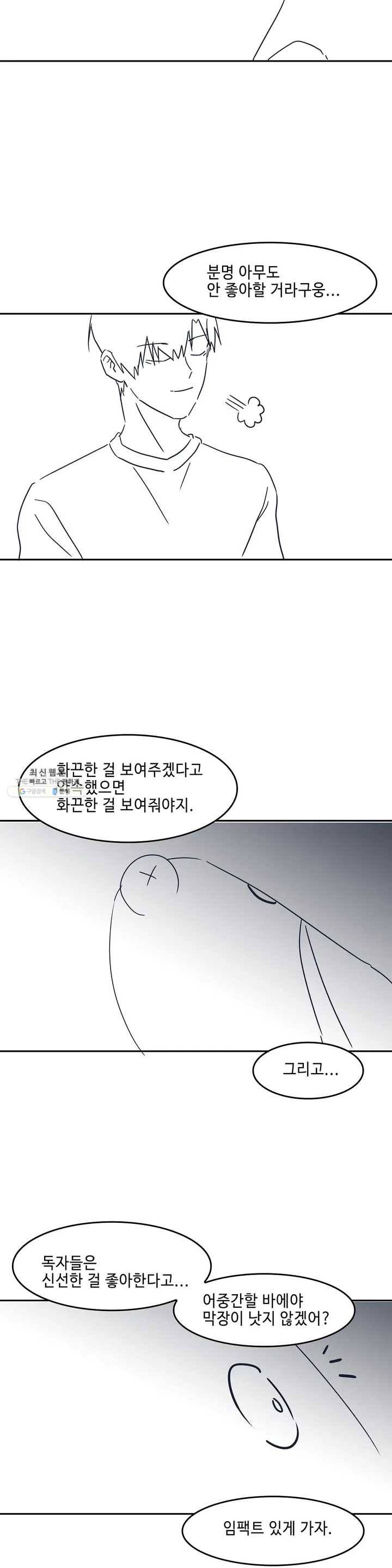 Teach Me! 후기 11