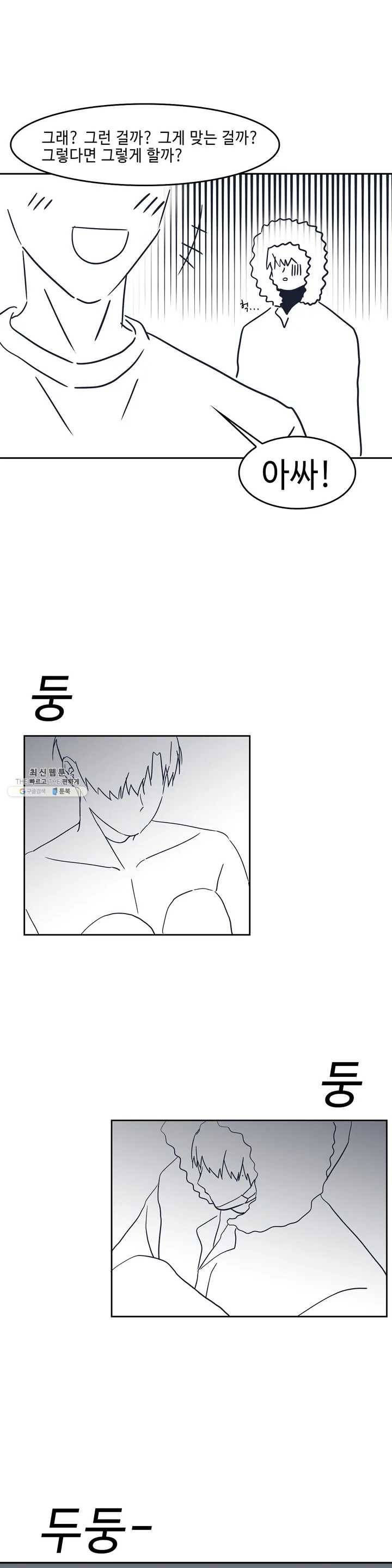 Teach Me! 후기 12