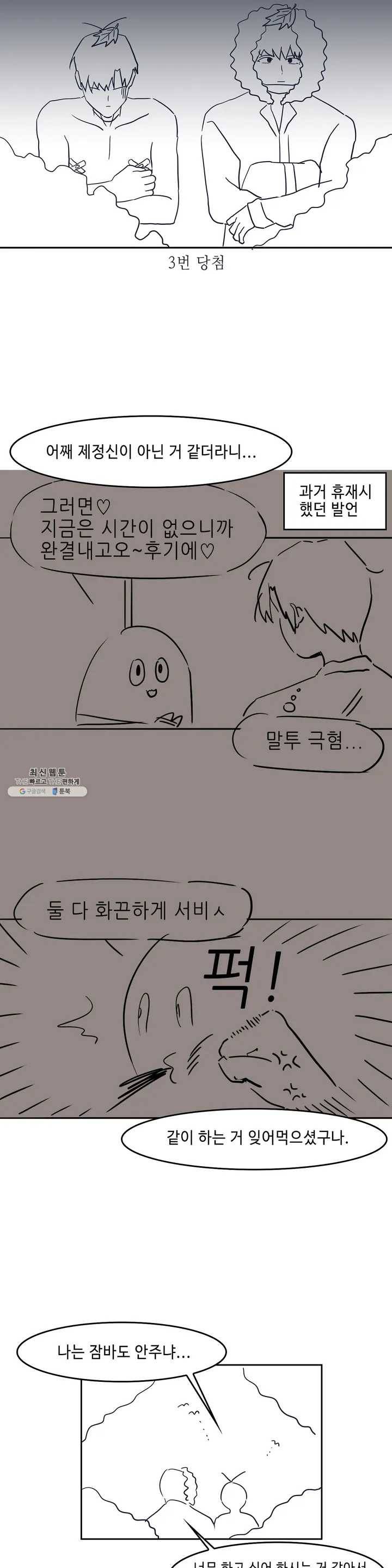 Teach Me! 후기 13