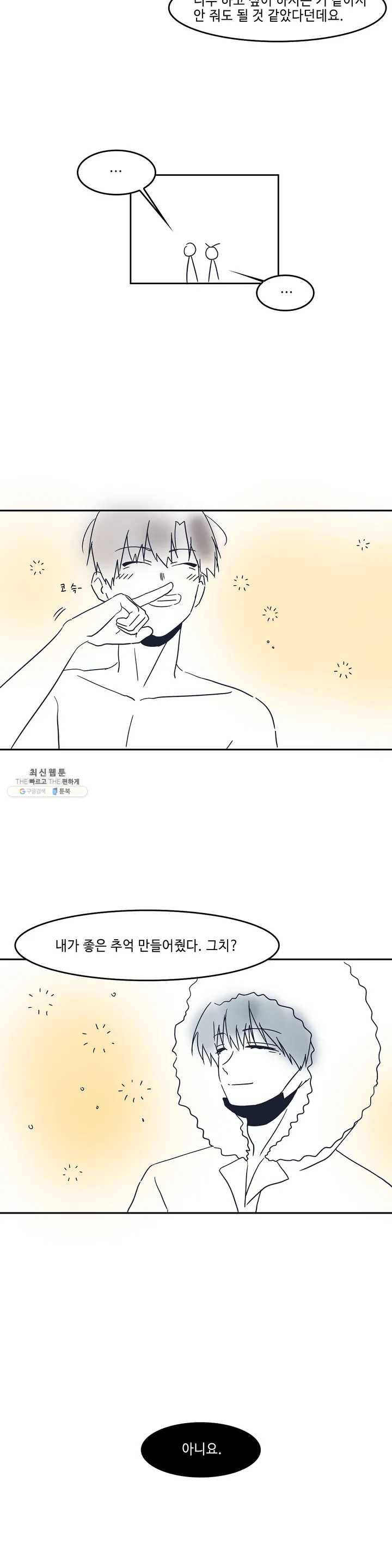 Teach Me! 후기 14
