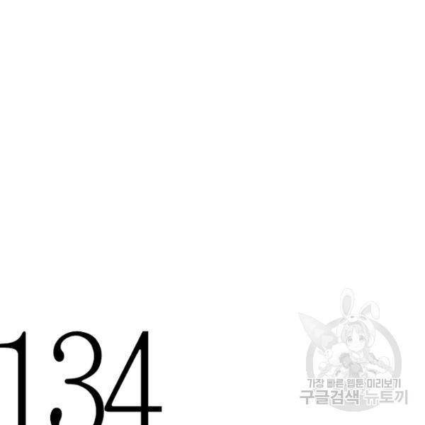 박한후의 매니저 48화 2