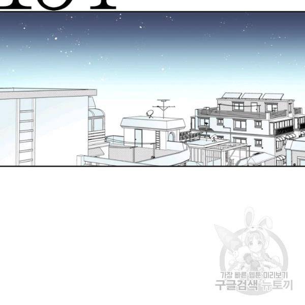 박한후의 매니저 48화 3