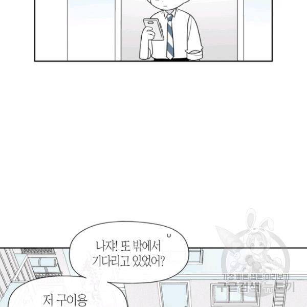 박한후의 매니저 48화 7