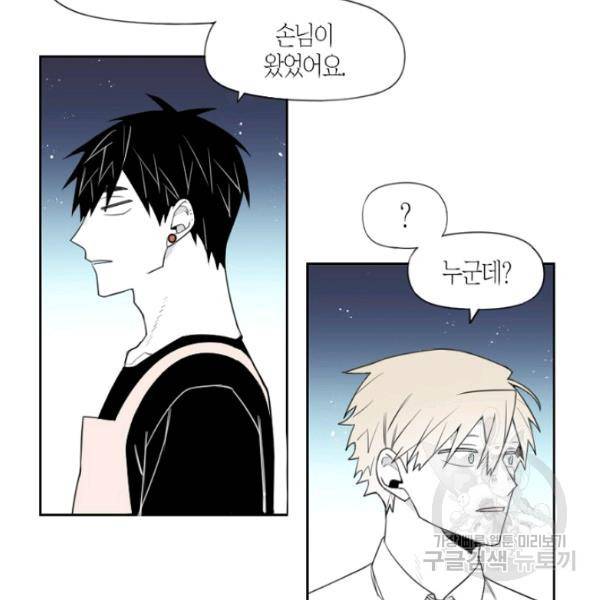 박한후의 매니저 48화 10