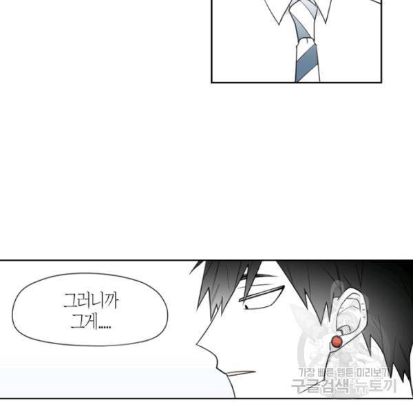 박한후의 매니저 48화 11
