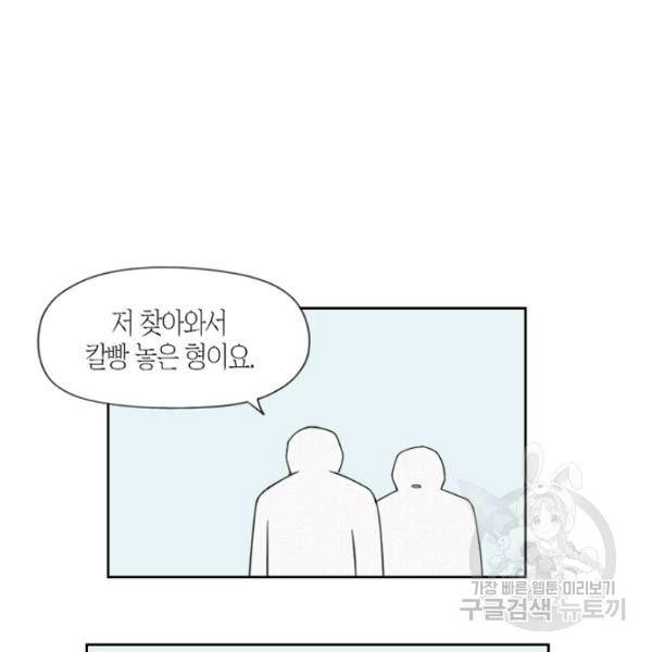 박한후의 매니저 48화 12