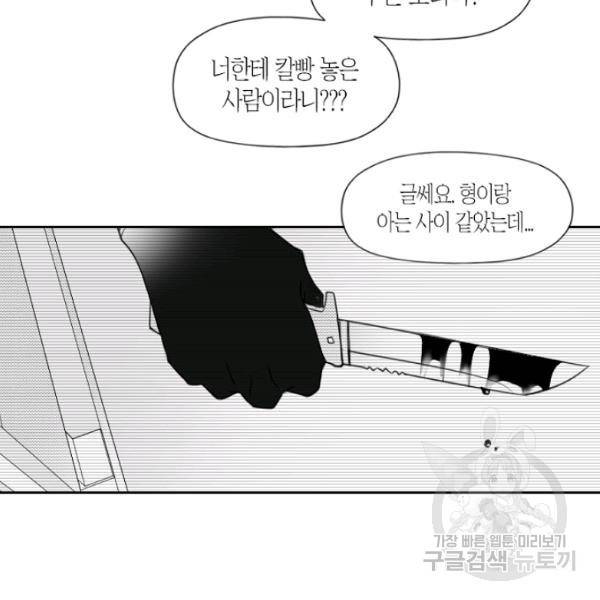 박한후의 매니저 48화 14