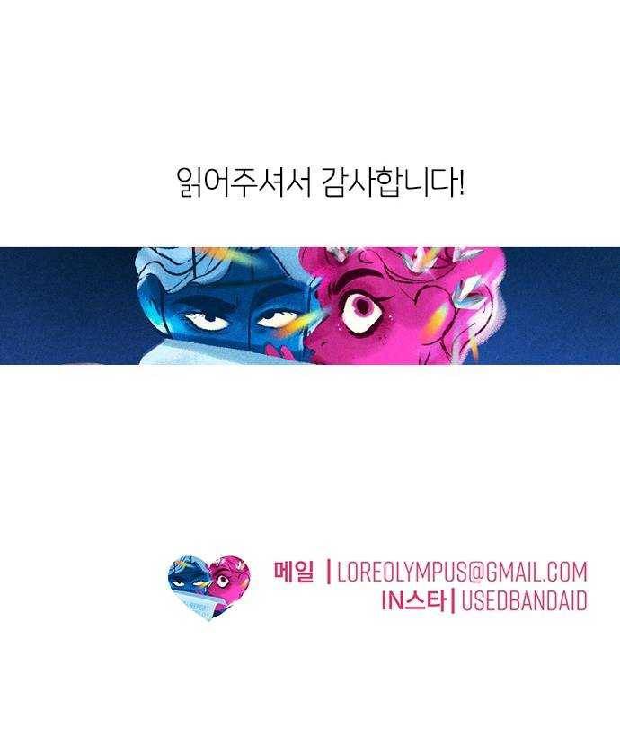 로어 올림푸스 87화 누군가 한쪽 눈을 잃기 전까진 마냥 재밌었겠지 (1) 1