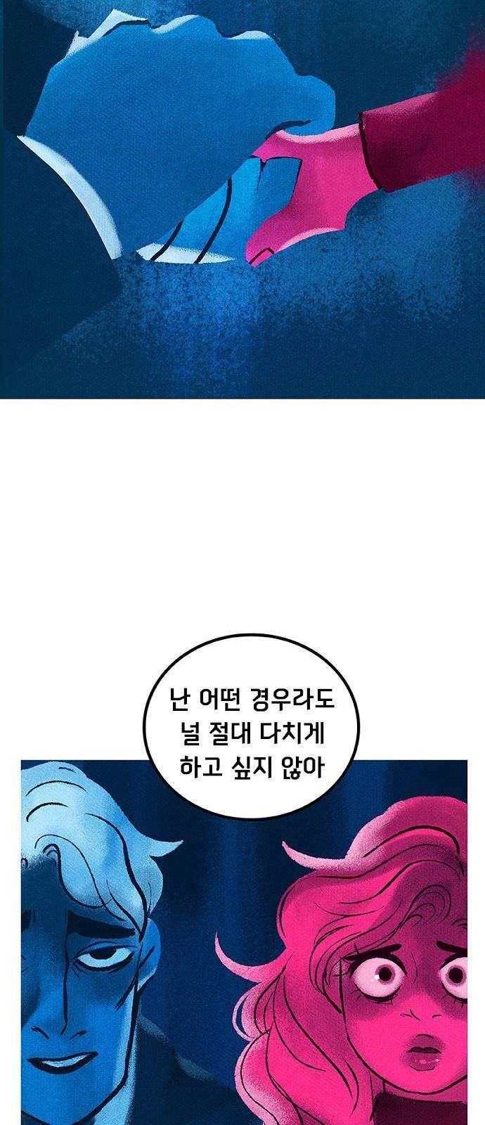 로어 올림푸스 87화 누군가 한쪽 눈을 잃기 전까진 마냥 재밌었겠지 (1) 4