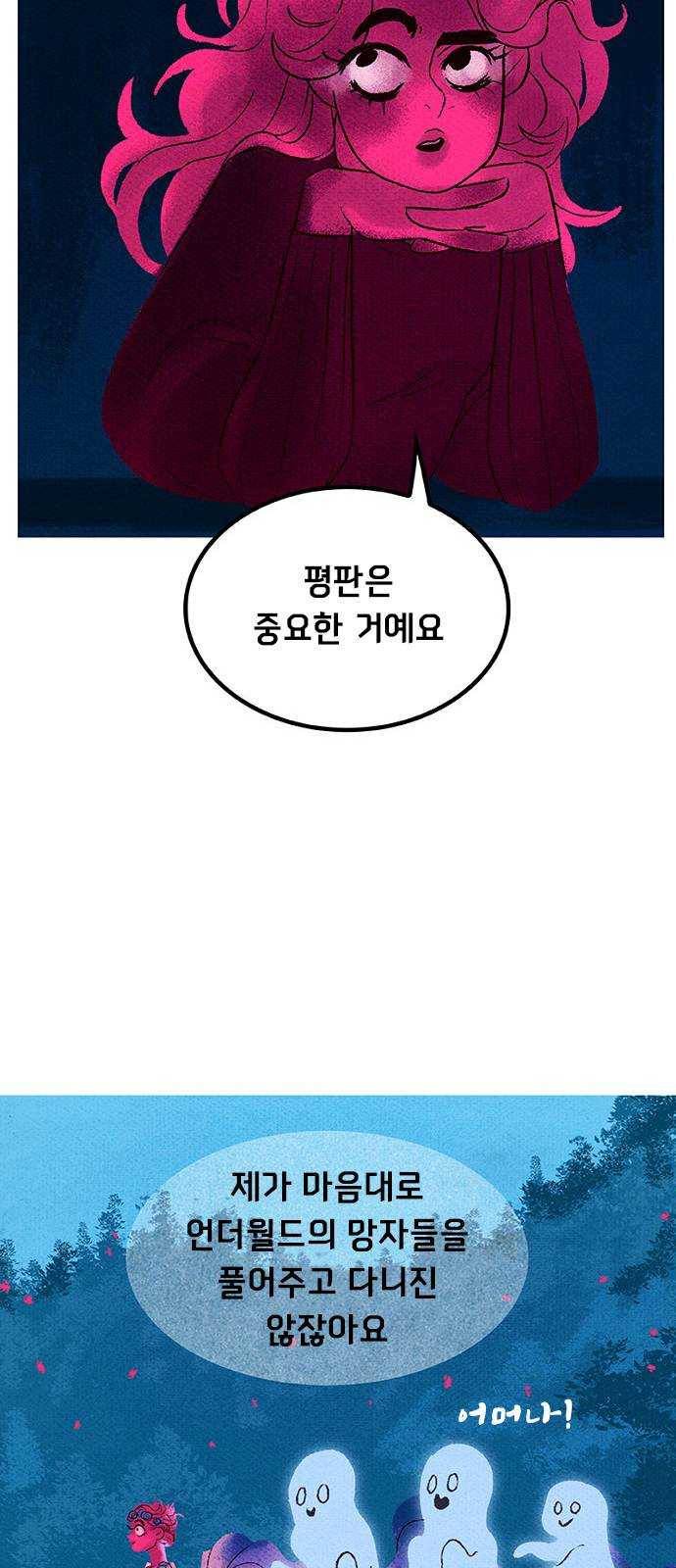 로어 올림푸스 87화 누군가 한쪽 눈을 잃기 전까진 마냥 재밌었겠지 (1) 9