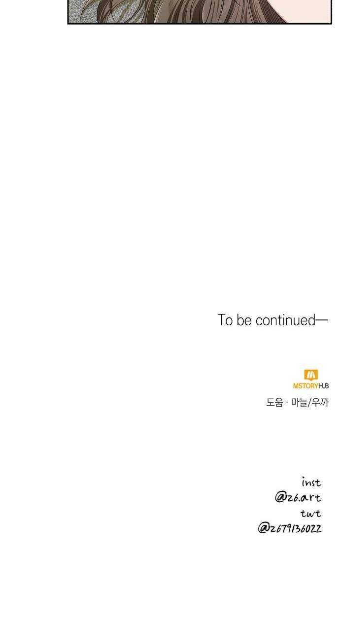 속보입니다 36화 1