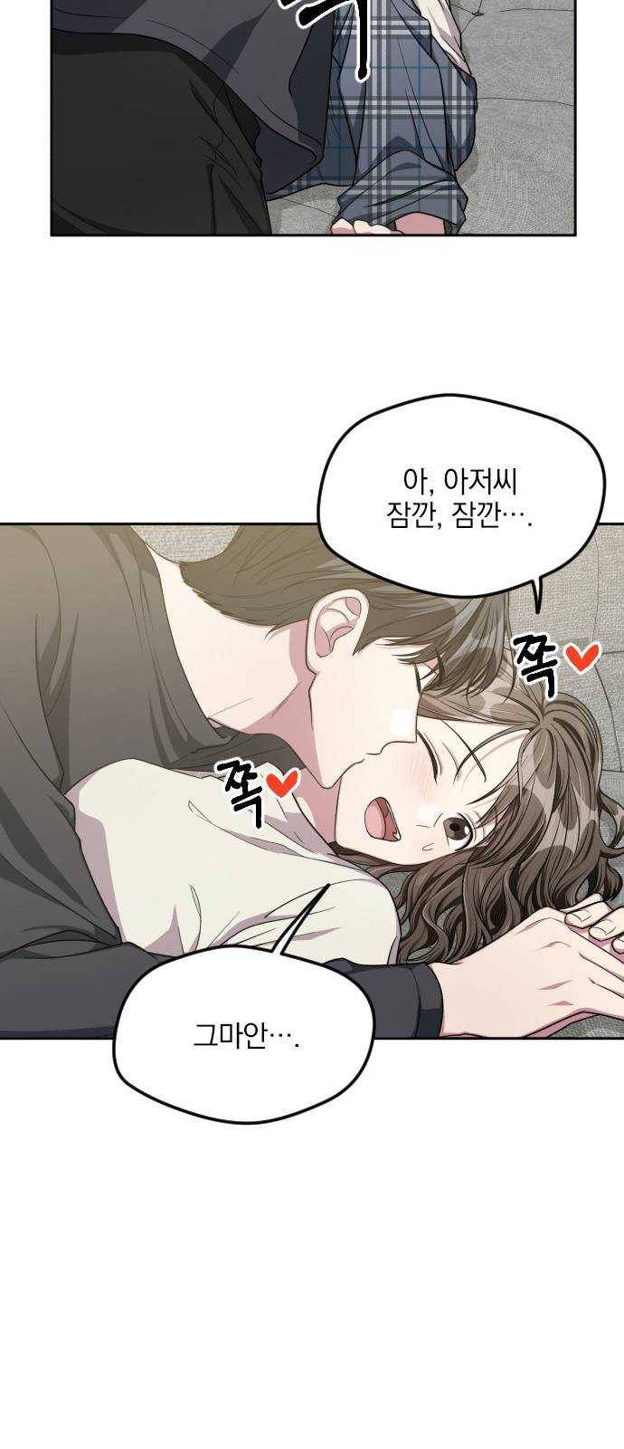 속보입니다 36화 5