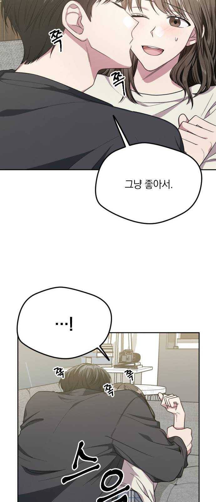 속보입니다 36화 6