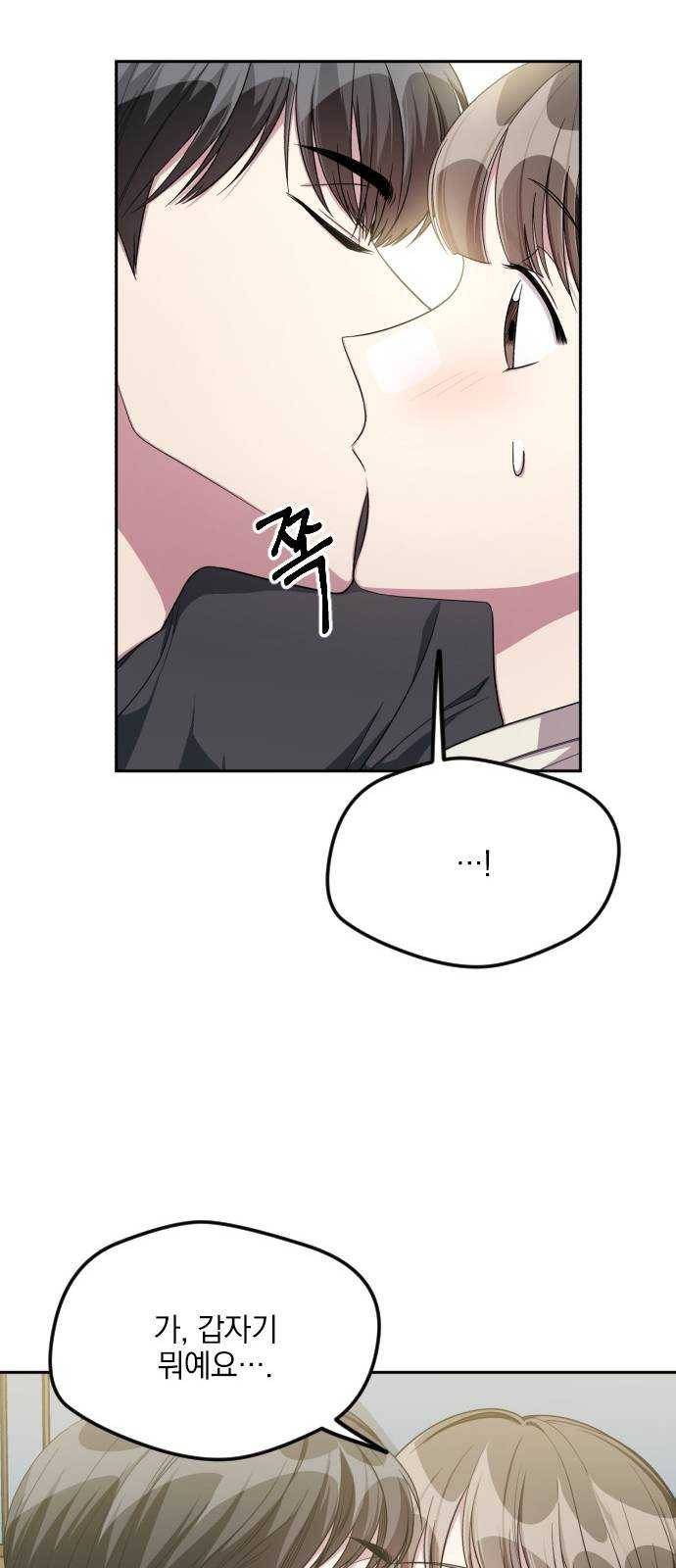 속보입니다 36화 7
