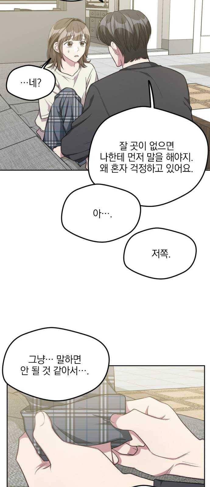 속보입니다 36화 9