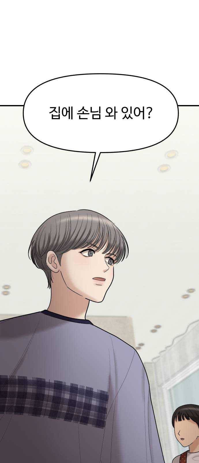 여주실격! 71화 적을 더 가까이 두라 (2) 7