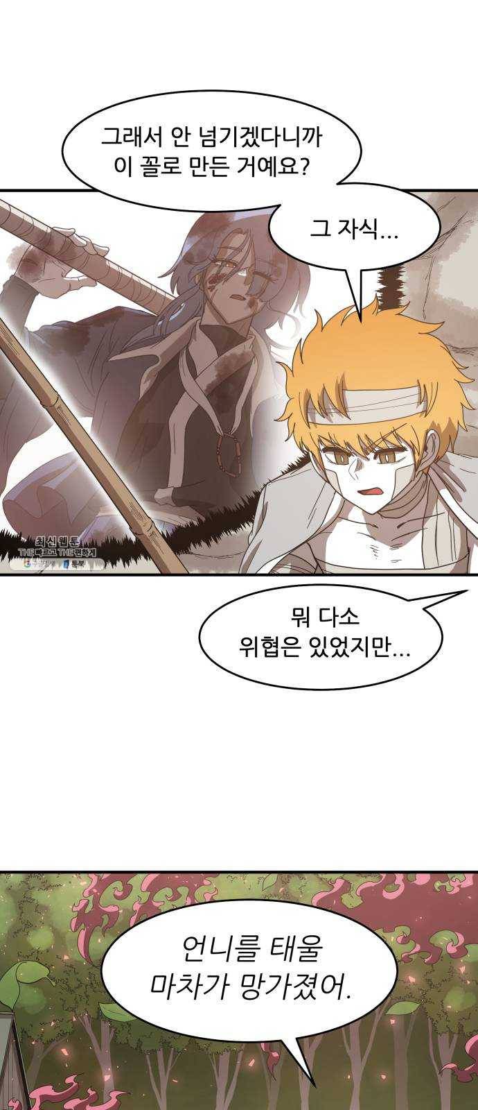 천도 60화 2