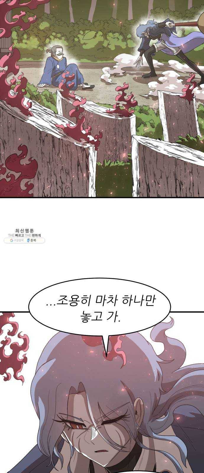 천도 60화 3