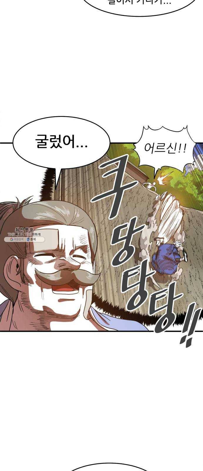 천도 60화 6