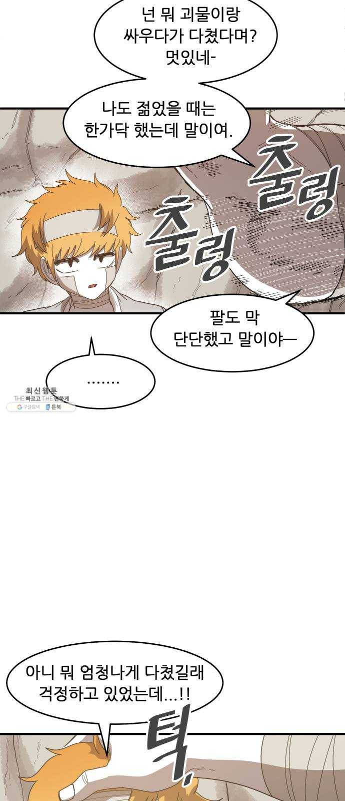천도 60화 7