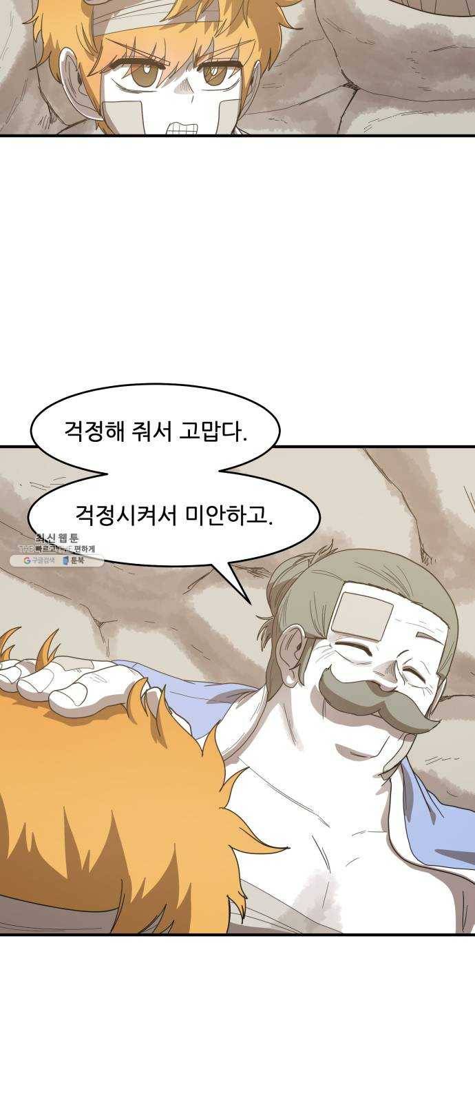 천도 60화 8