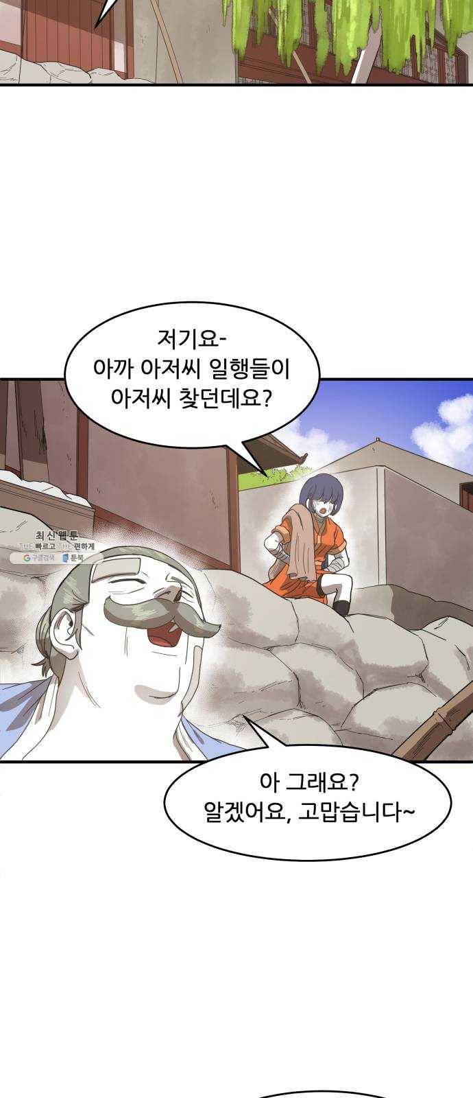 천도 60화 10