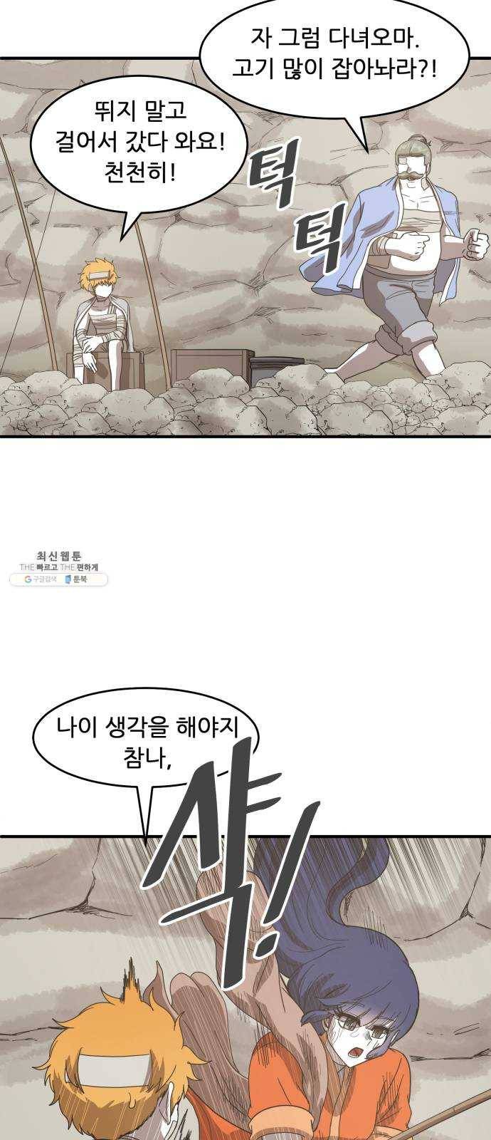 천도 60화 11