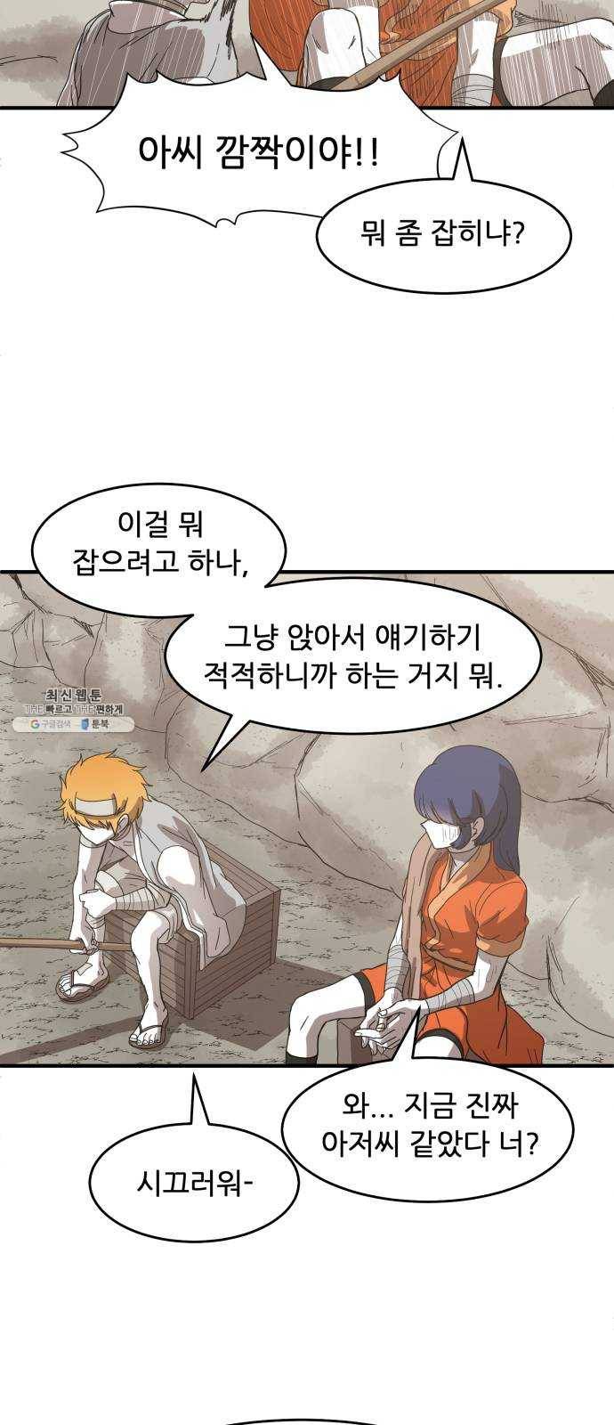 천도 60화 12