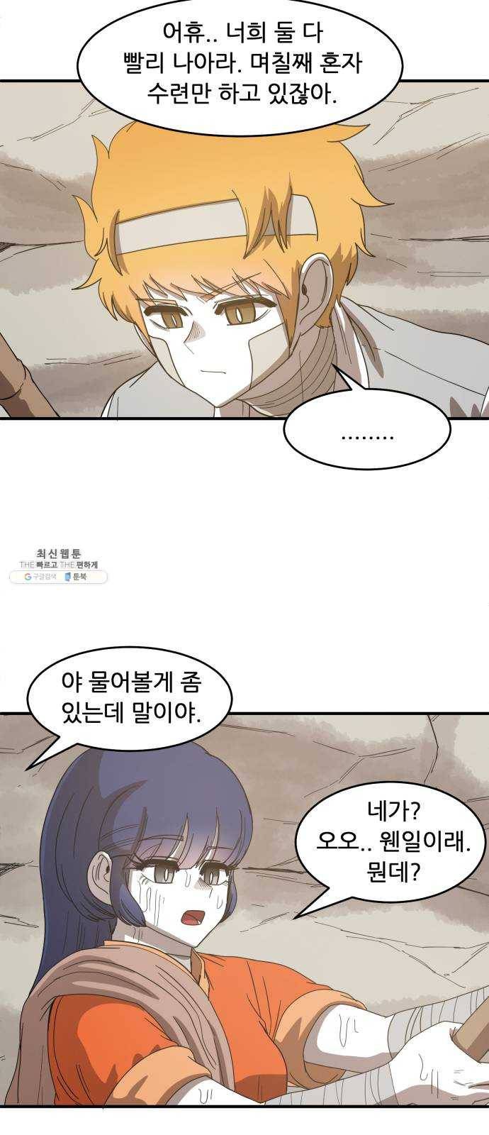 천도 60화 13