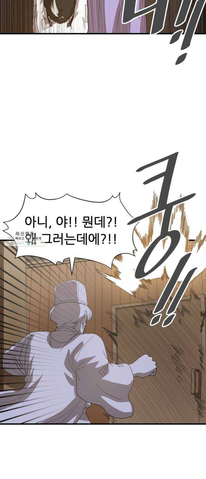 천도 60화 17