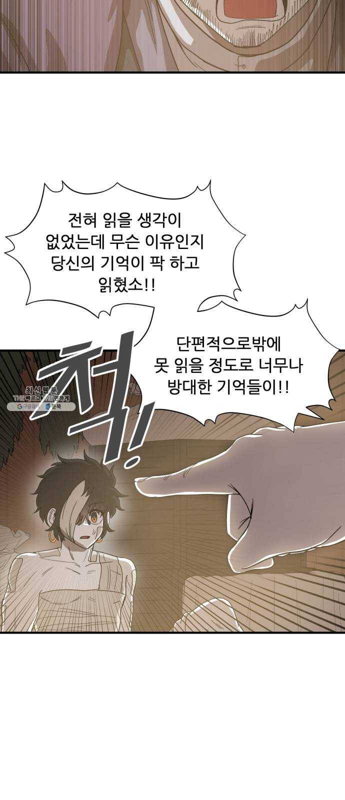 천도 60화 21