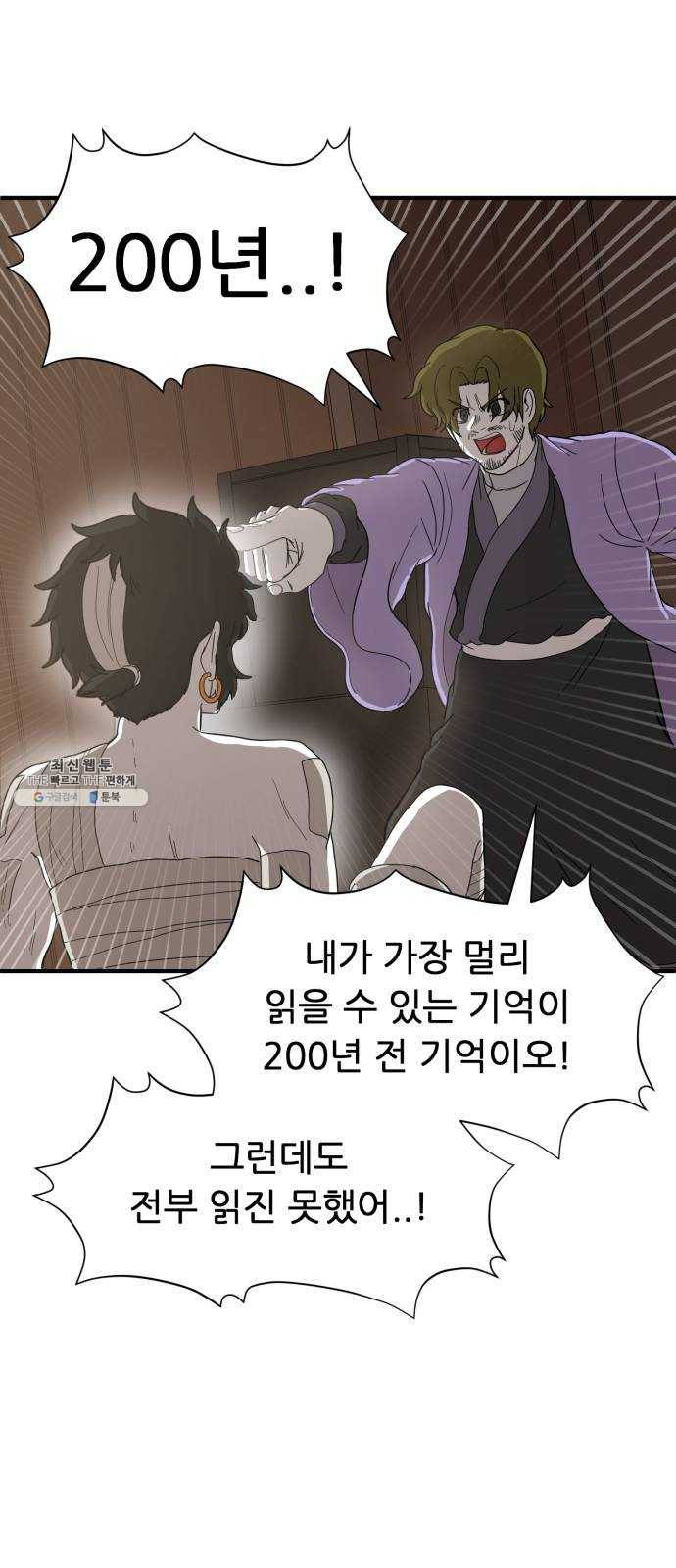 천도 60화 22