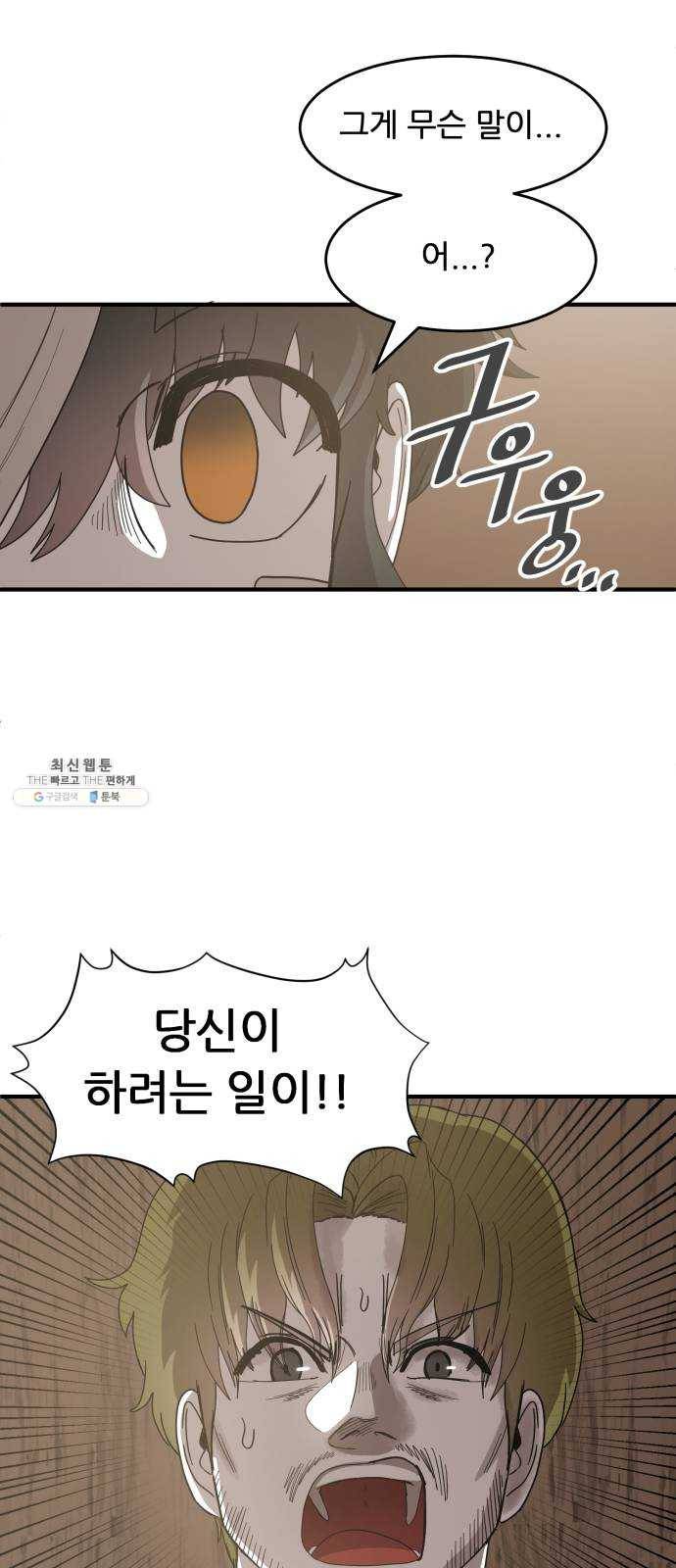 천도 60화 23