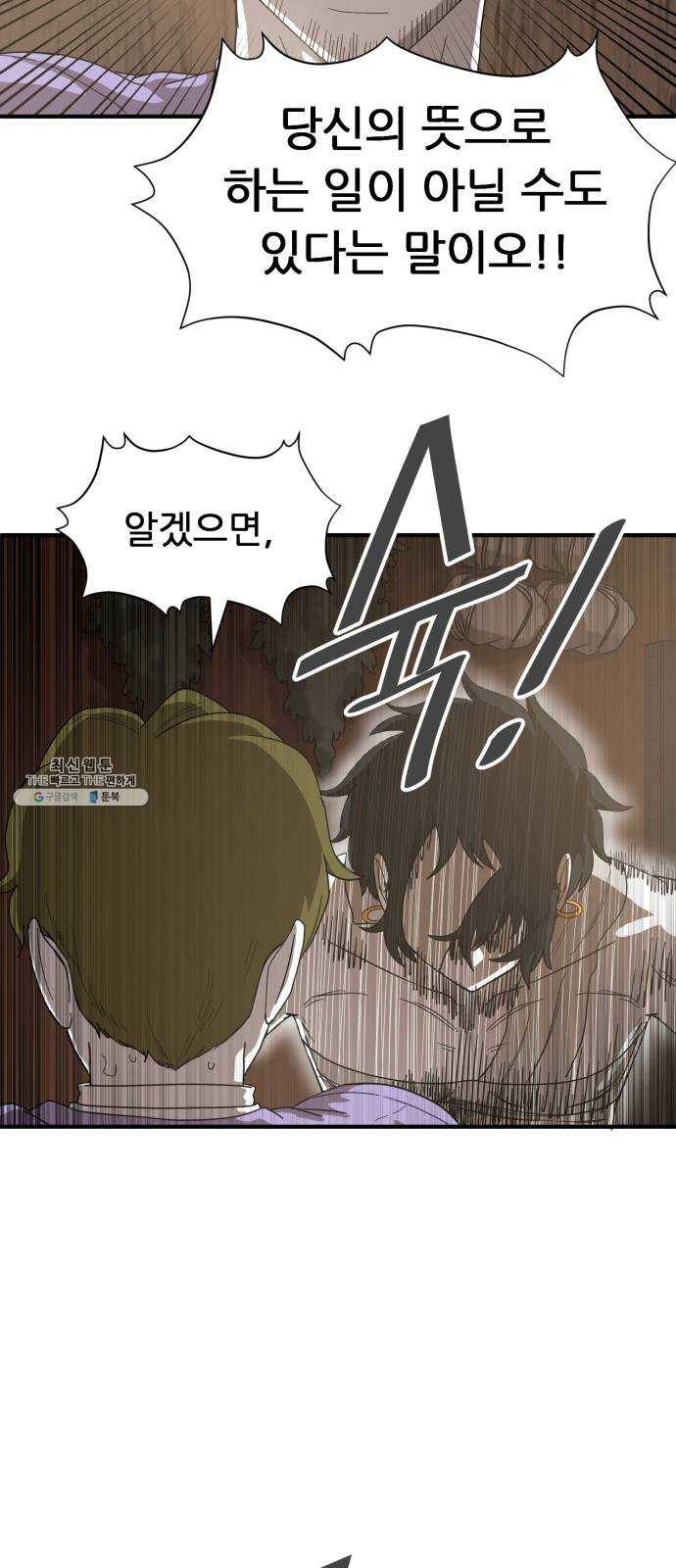 천도 60화 24