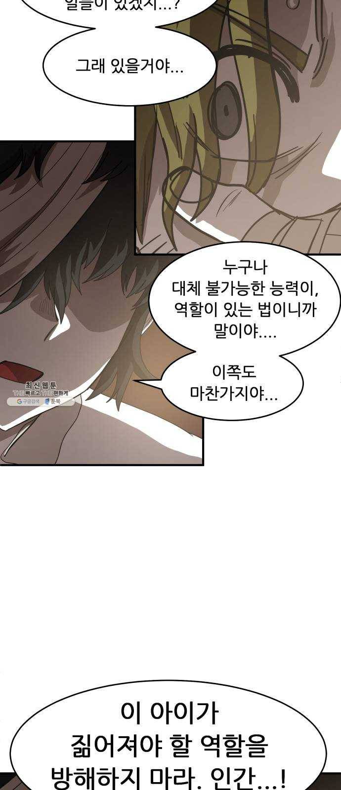 천도 60화 27