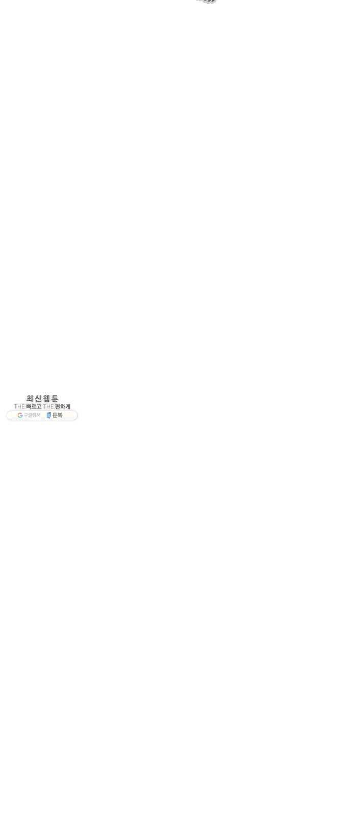 천도 60화 29