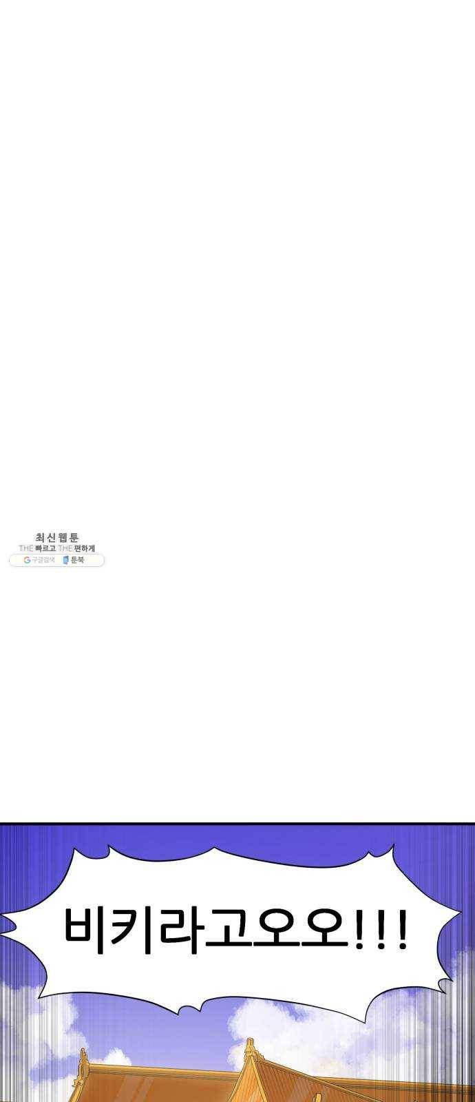 천도 60화 30