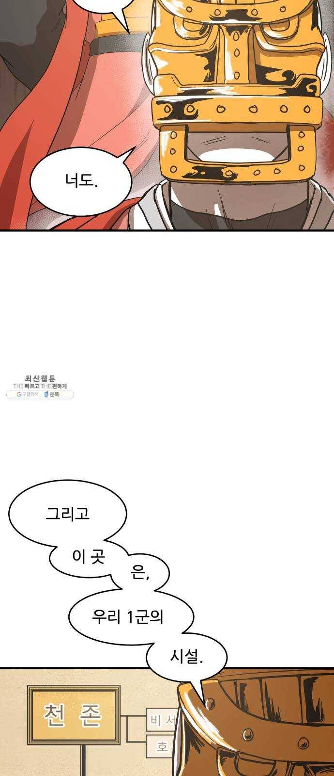 천도 60화 34