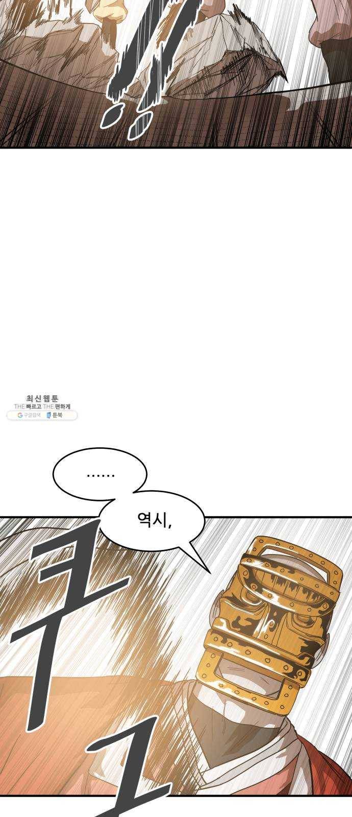 천도 60화 37